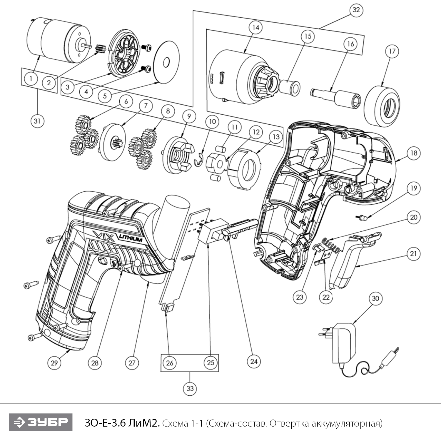 Инструмент [ЗО-Е-3.6 ЛиМ2] - разборная схема